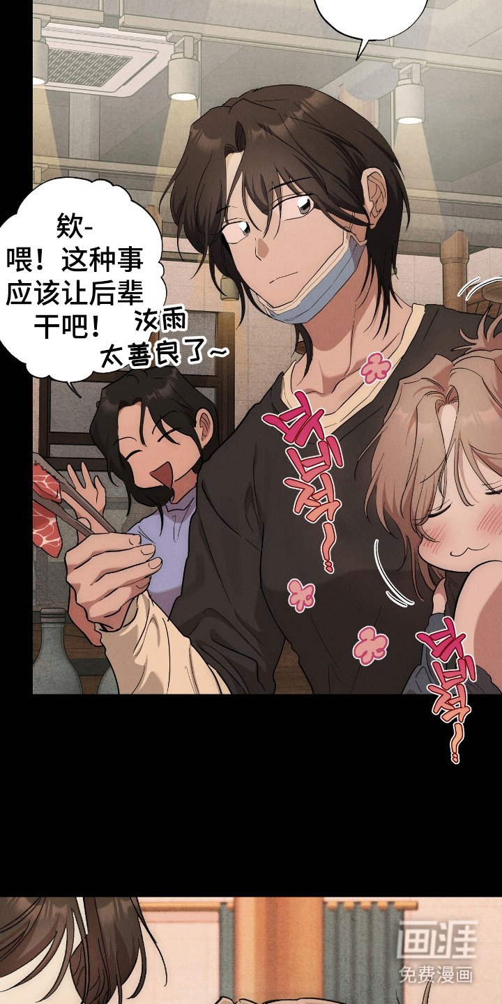 第5章：菠萝头