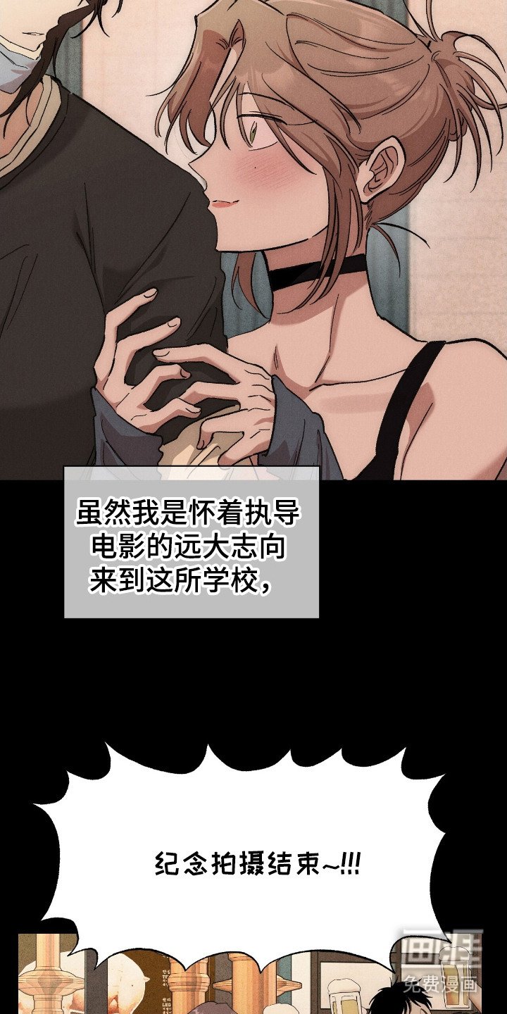 第5章：菠萝头