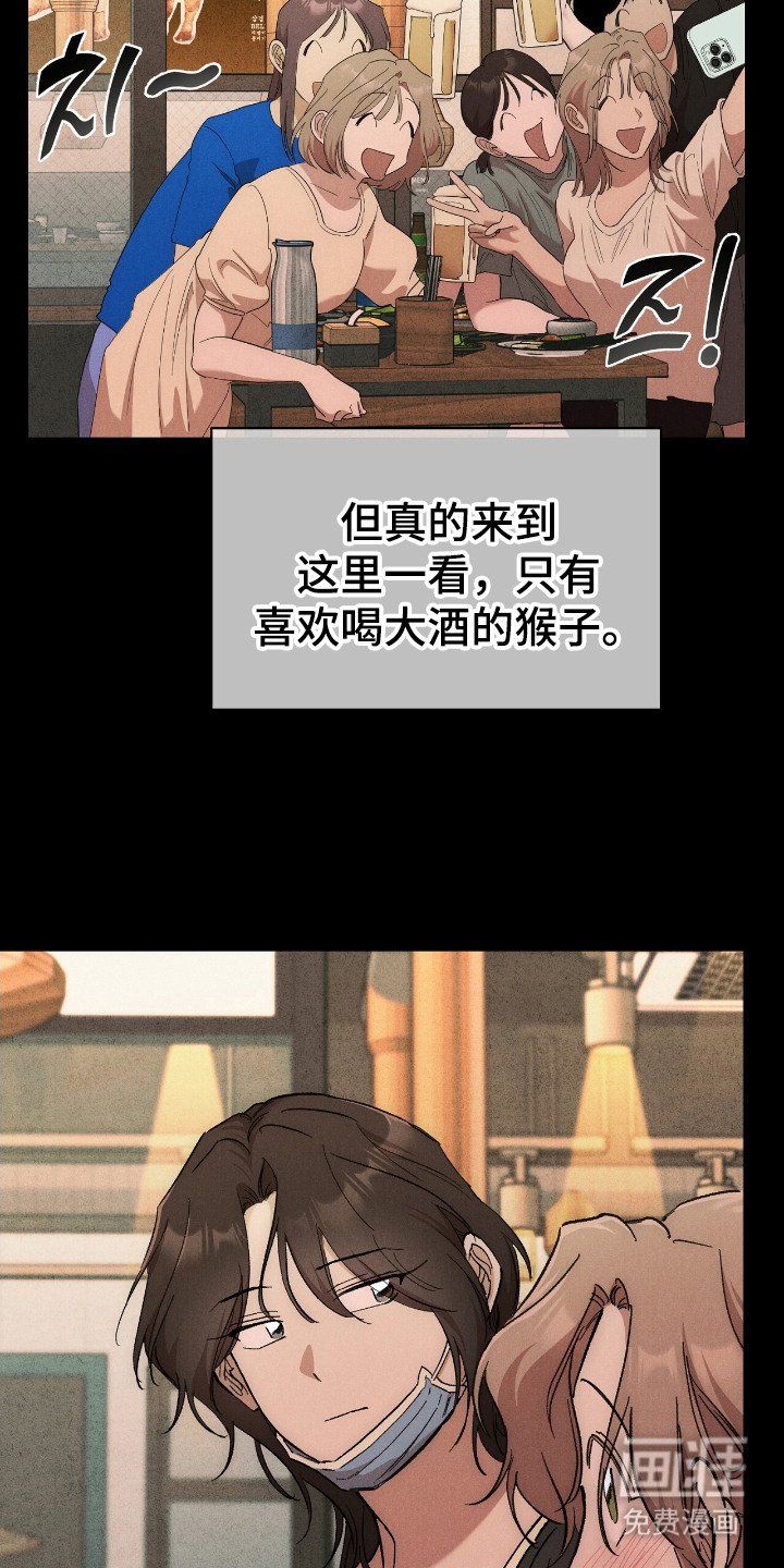 第5章：菠萝头