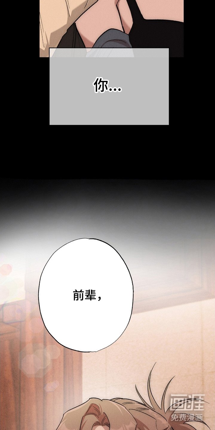 第5章：菠萝头