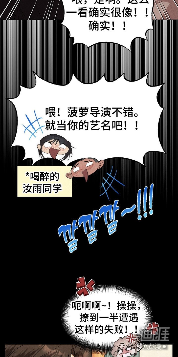 第5章：菠萝头