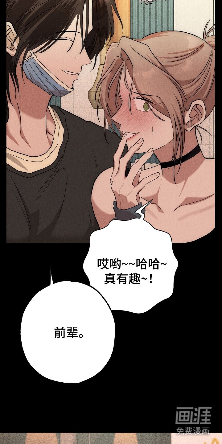 第5章：菠萝头