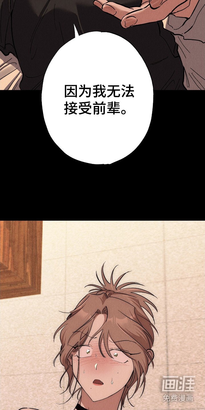 第5章：菠萝头
