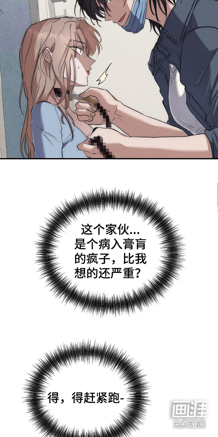 第5章：菠萝头