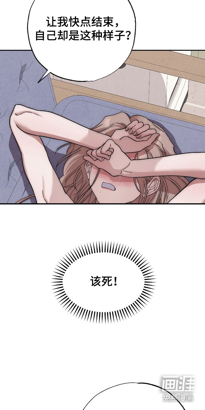 第7章：故意的