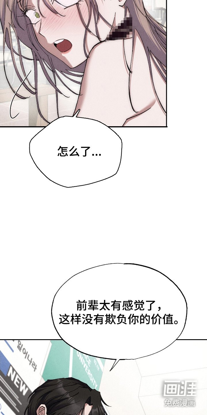 第7章：故意的