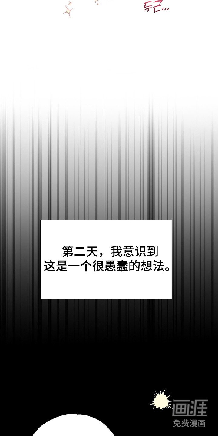 第9章：愚蠢的想法