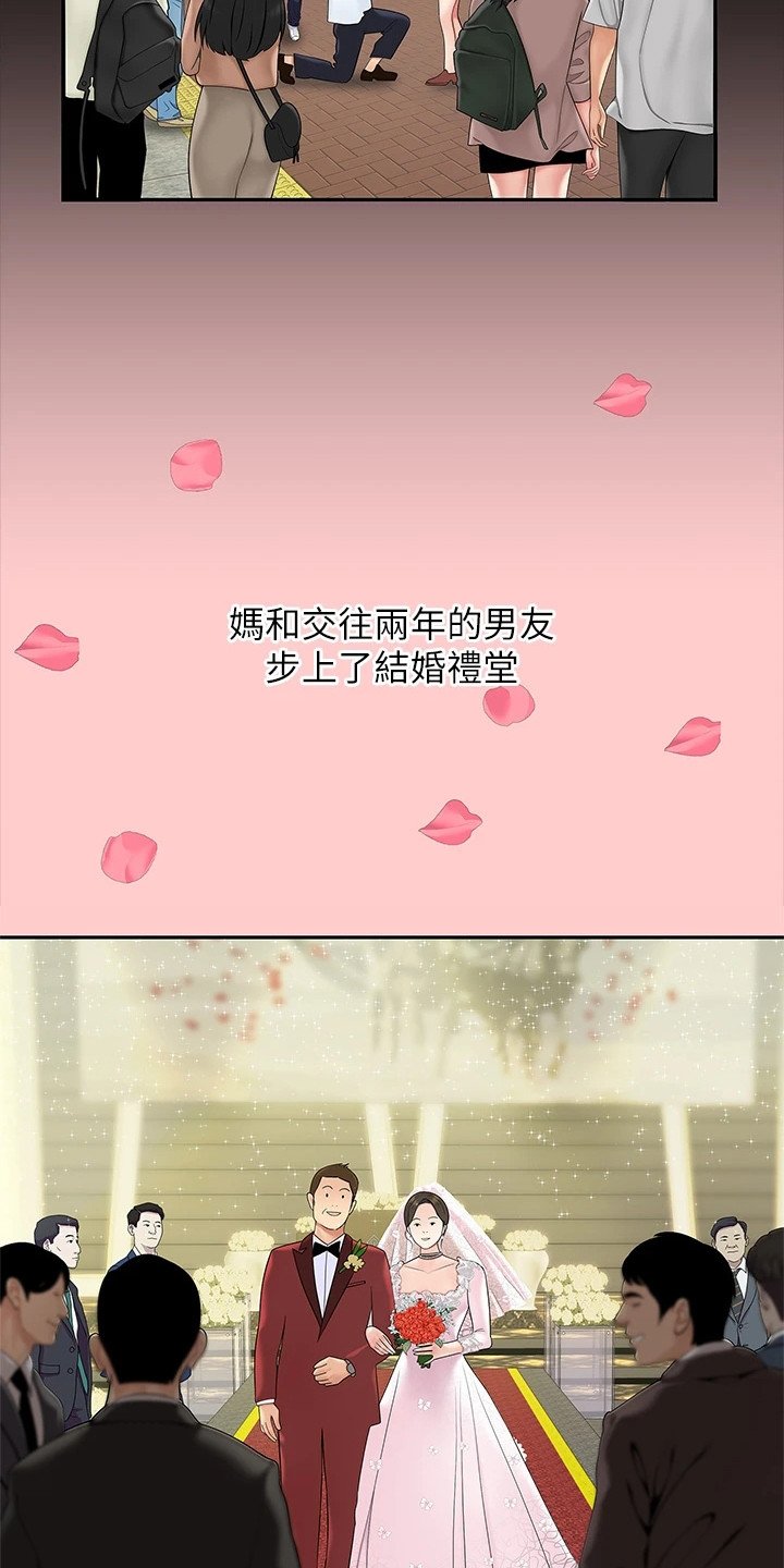 第1章：单亲家庭
