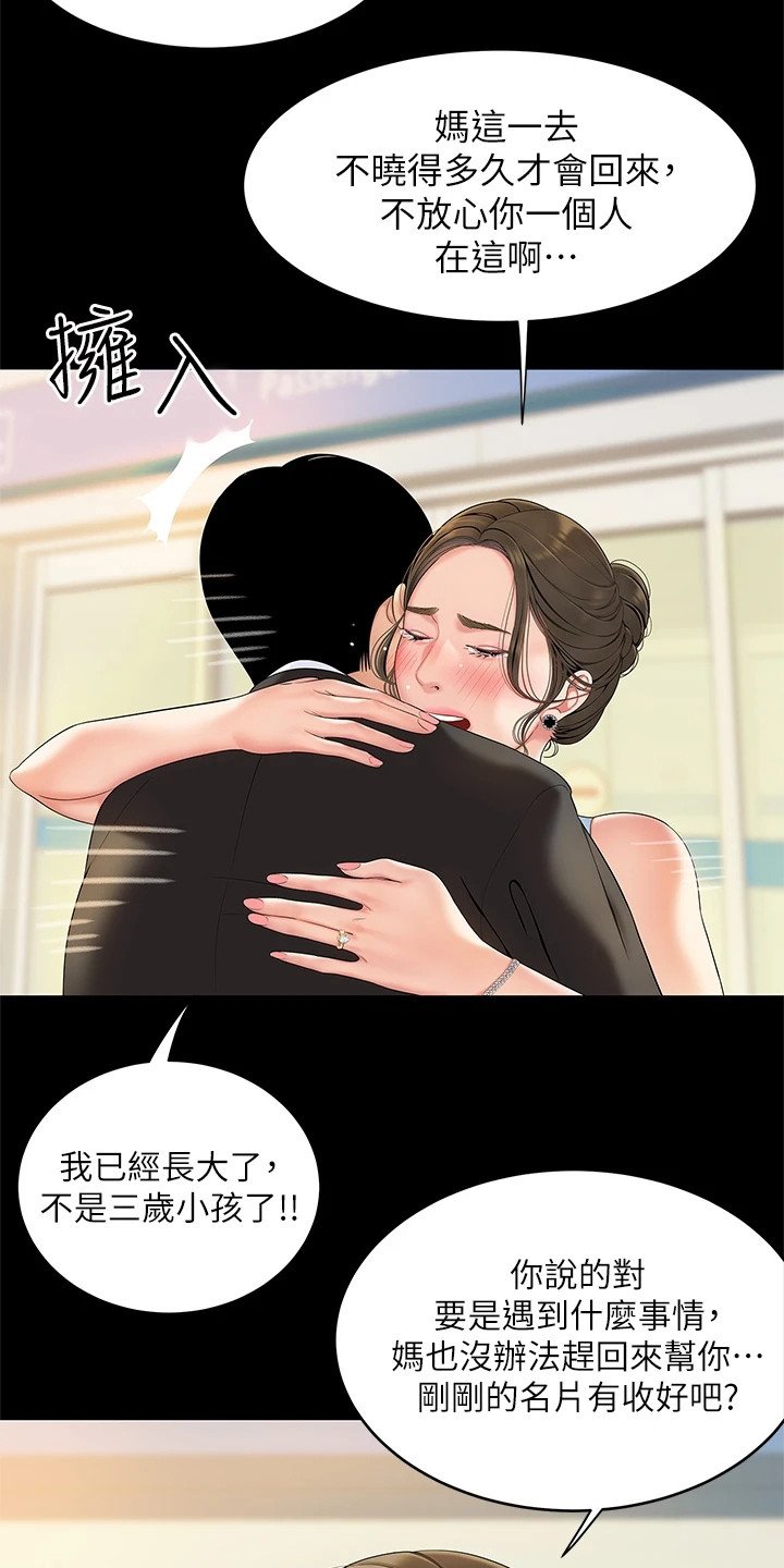 第1章：单亲家庭