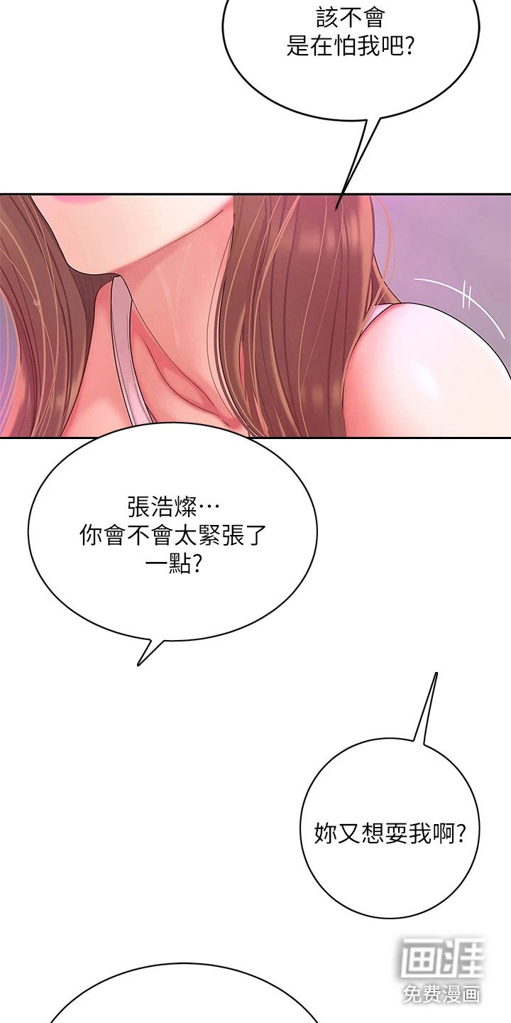 第10章：紧张