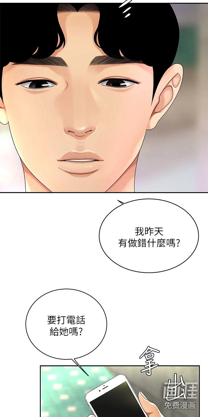 第10章：紧张