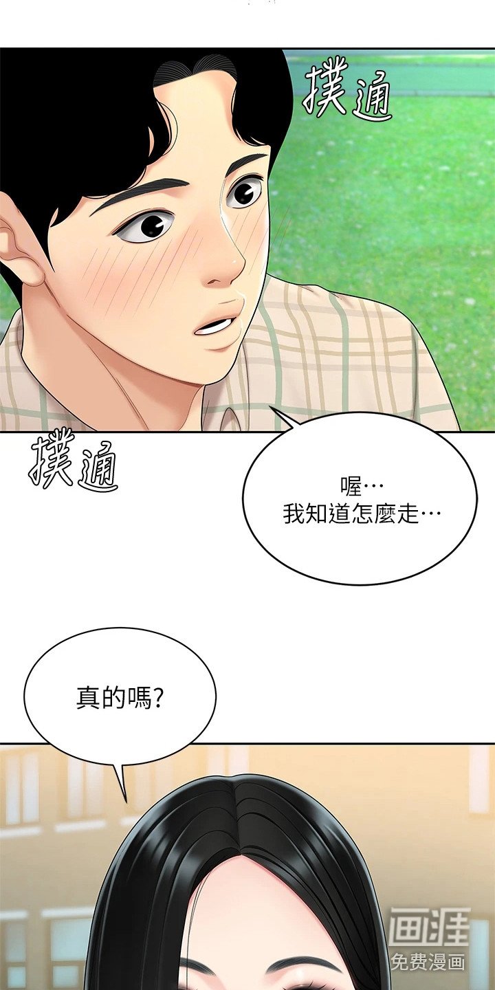 第11章：指路