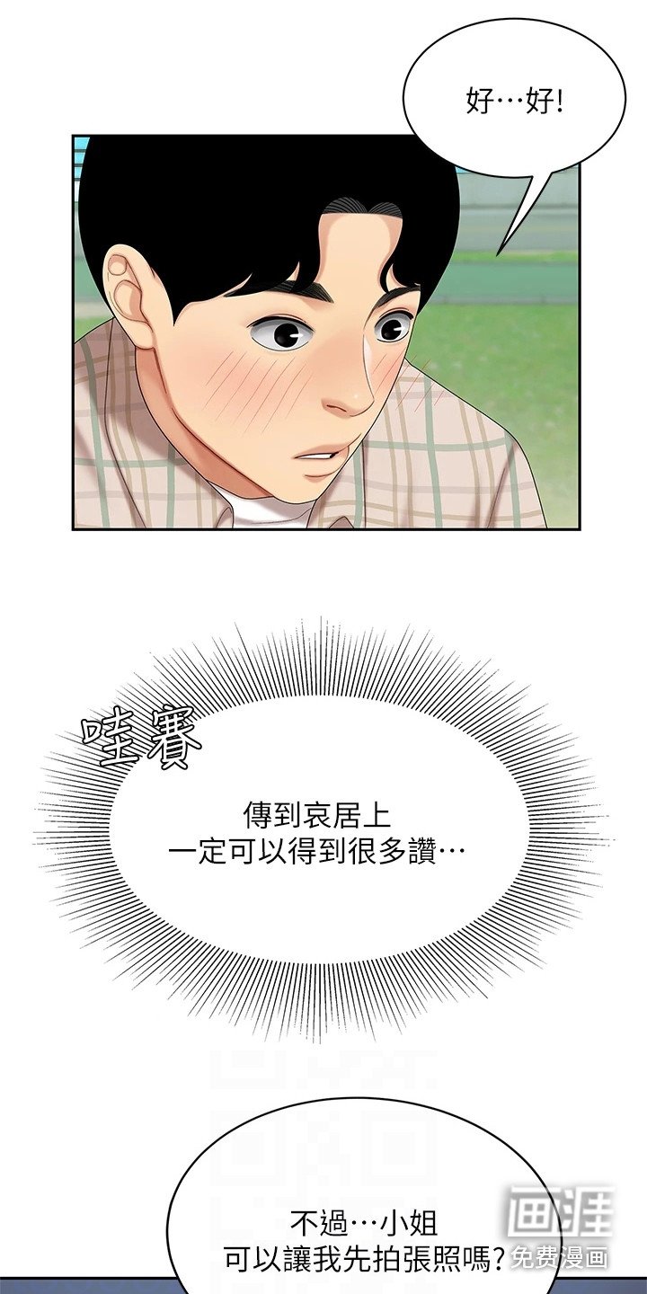 第11章：指路