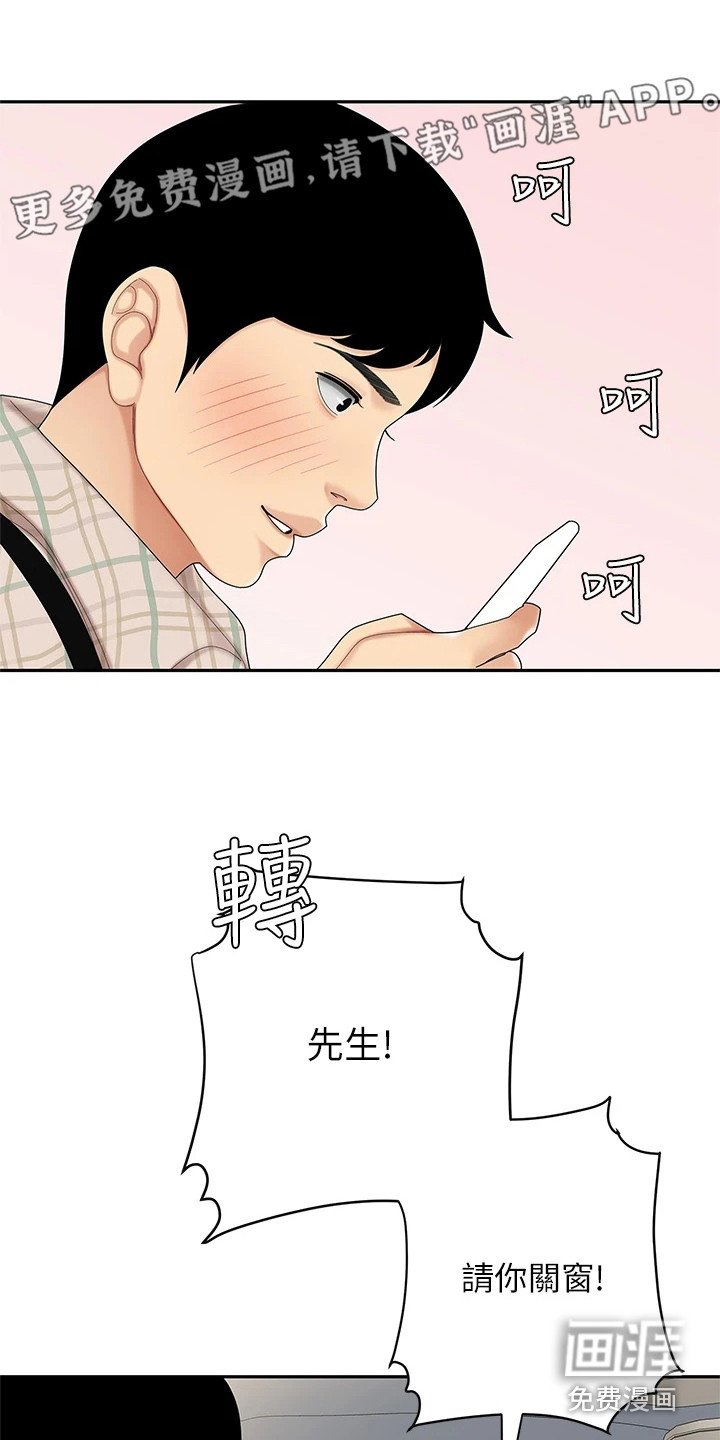 第12章：扔下车