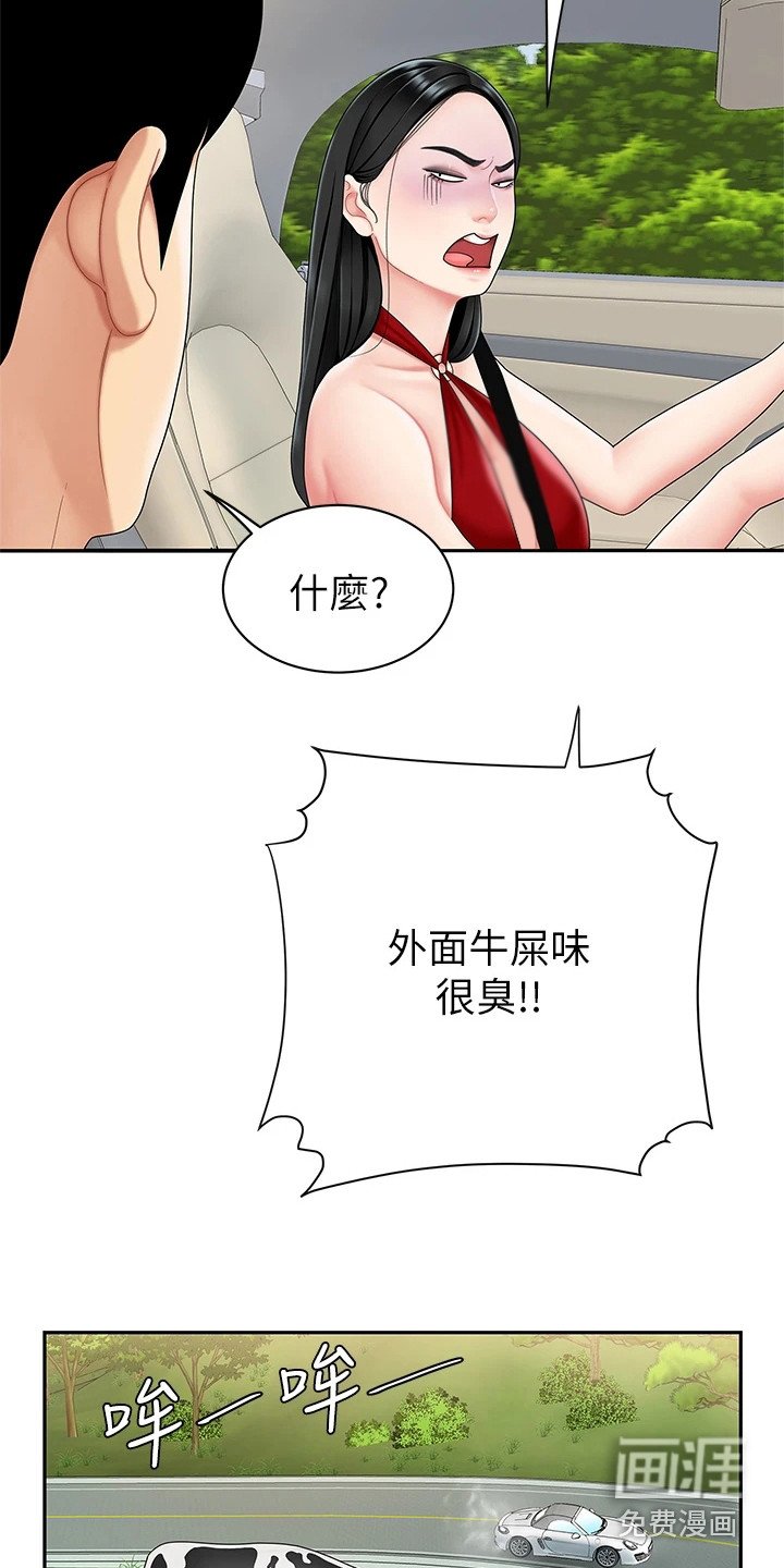 第12章：扔下车