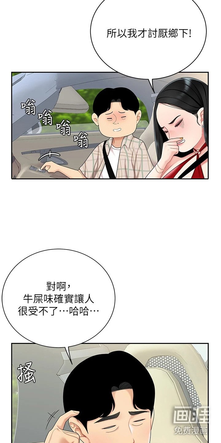 第12章：扔下车
