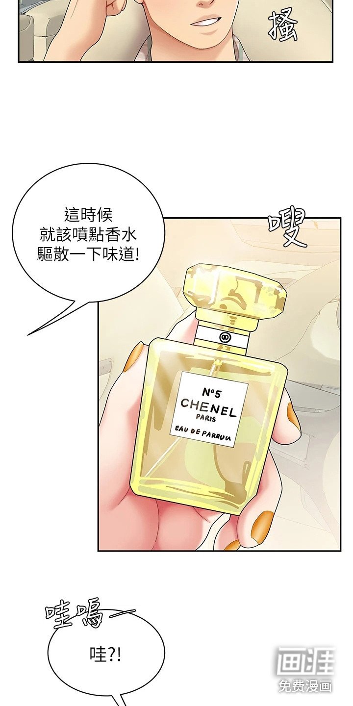第12章：扔下车