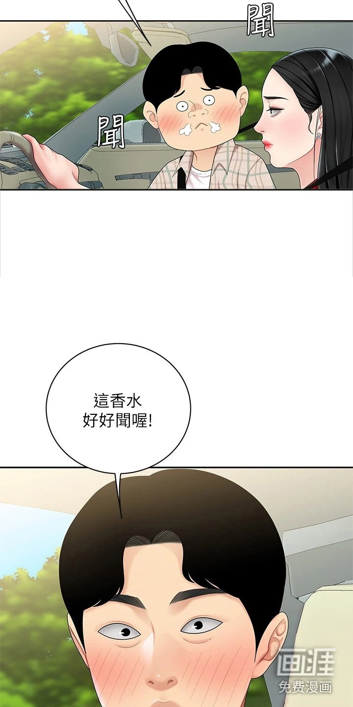 第12章：扔下车