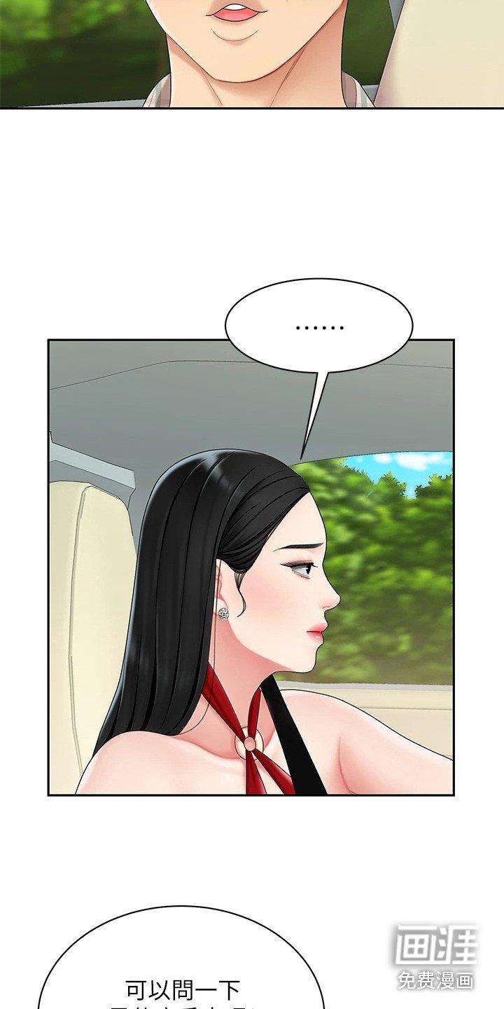 第12章：扔下车