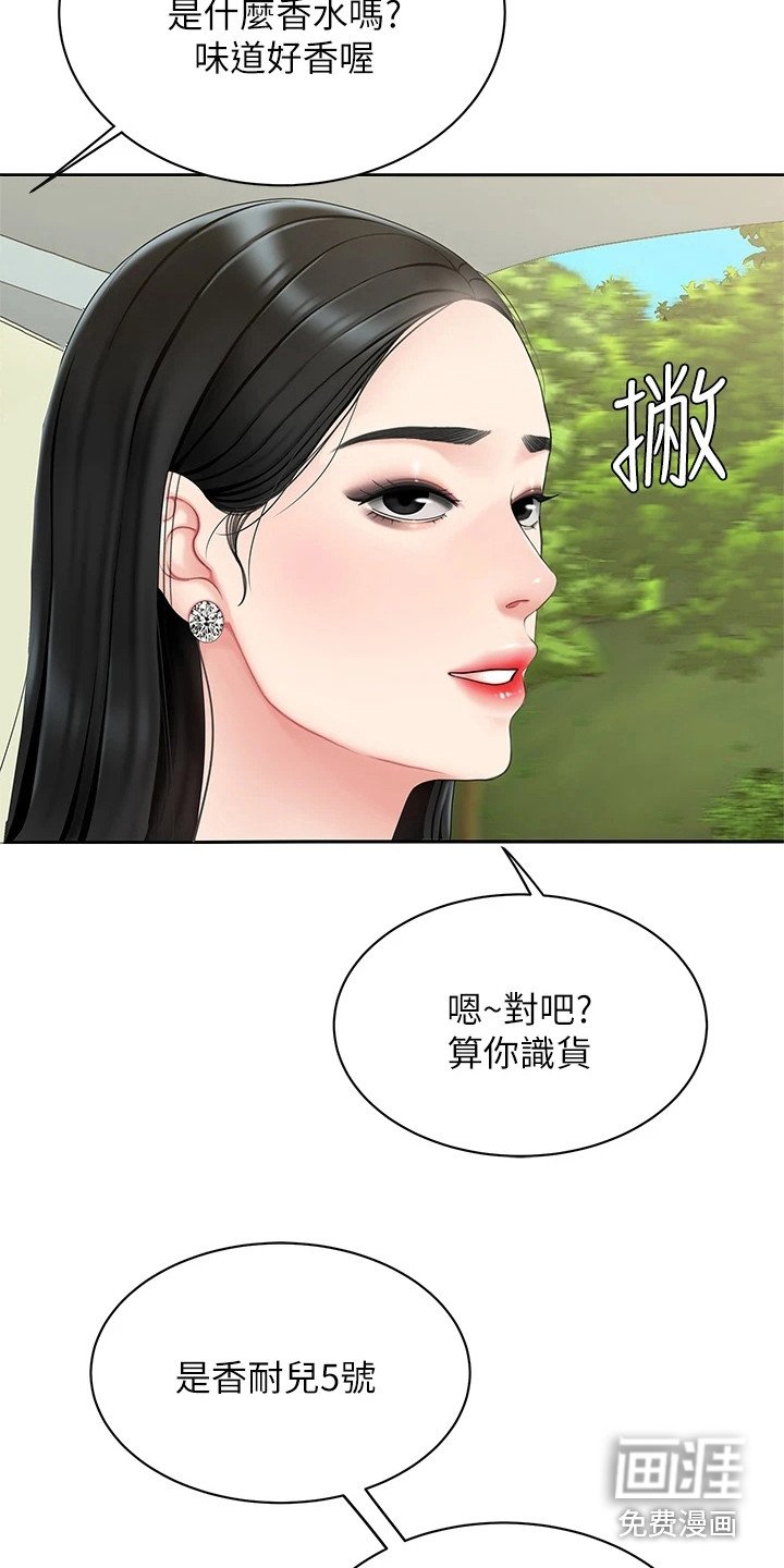 第12章：扔下车