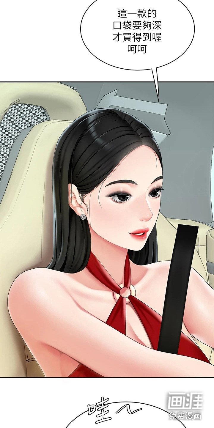 第12章：扔下车