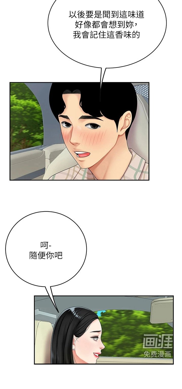 第12章：扔下车