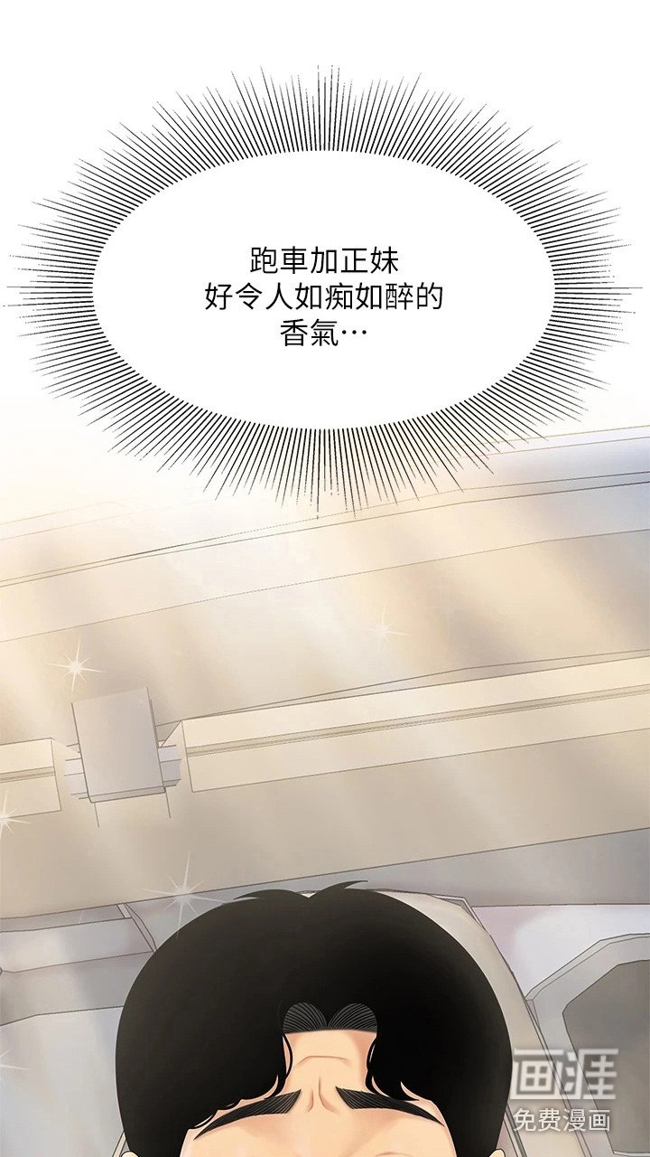 第12章：扔下车