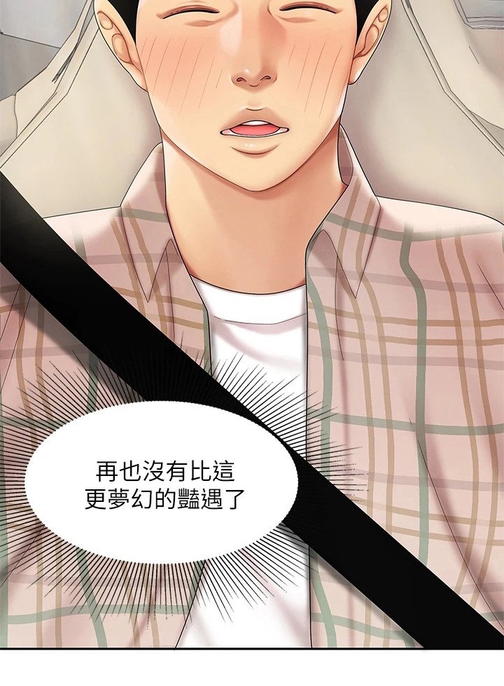 第12章：扔下车