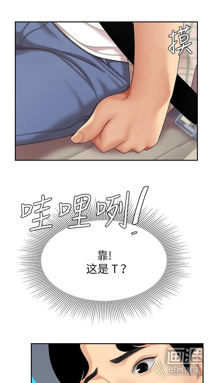 第12章：扔下车