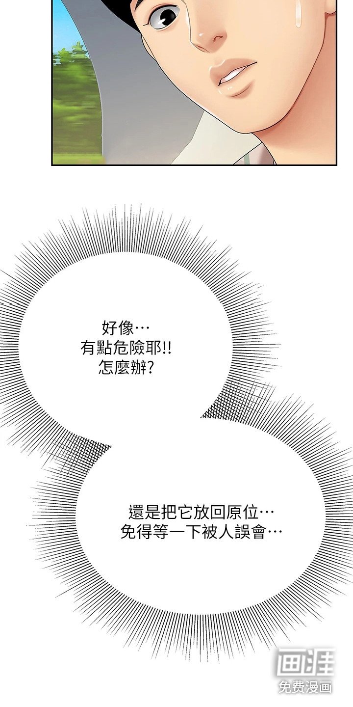 第12章：扔下车