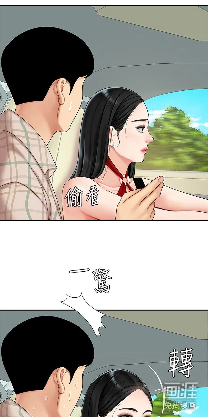 第12章：扔下车