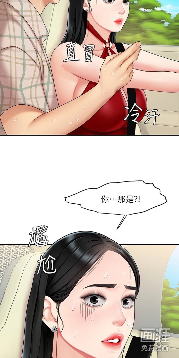 第12章：扔下车