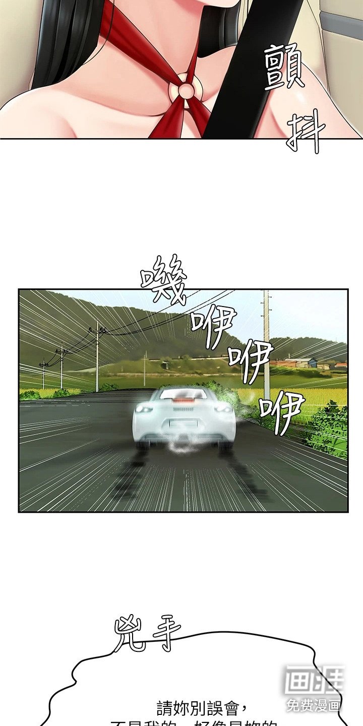 第12章：扔下车