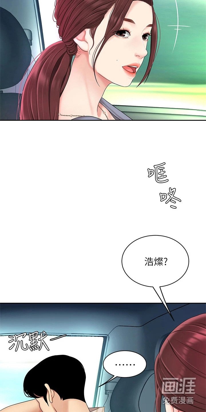 第14章：忙碌