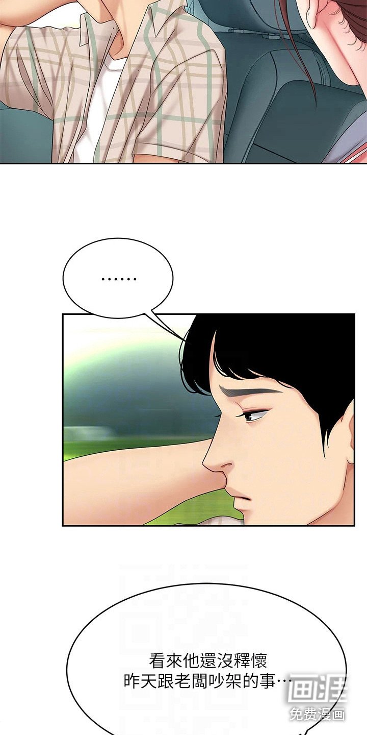第14章：忙碌