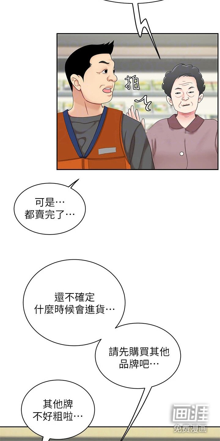 第14章：忙碌