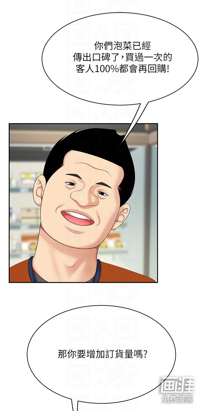 第14章：忙碌