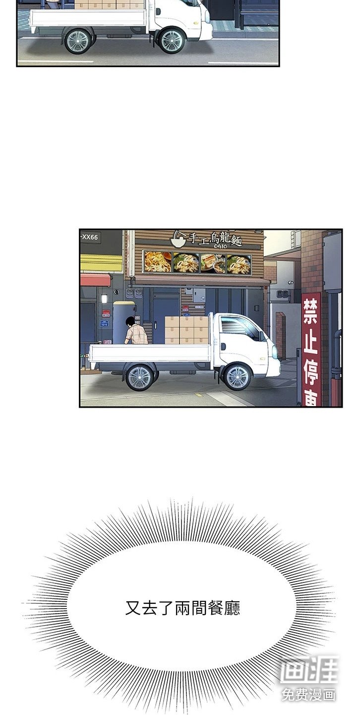 第14章：忙碌