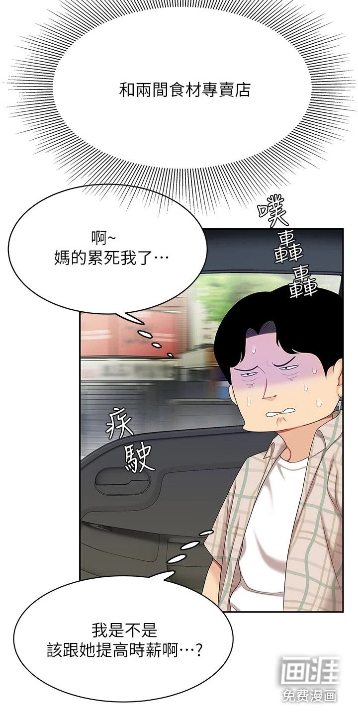 第14章：忙碌