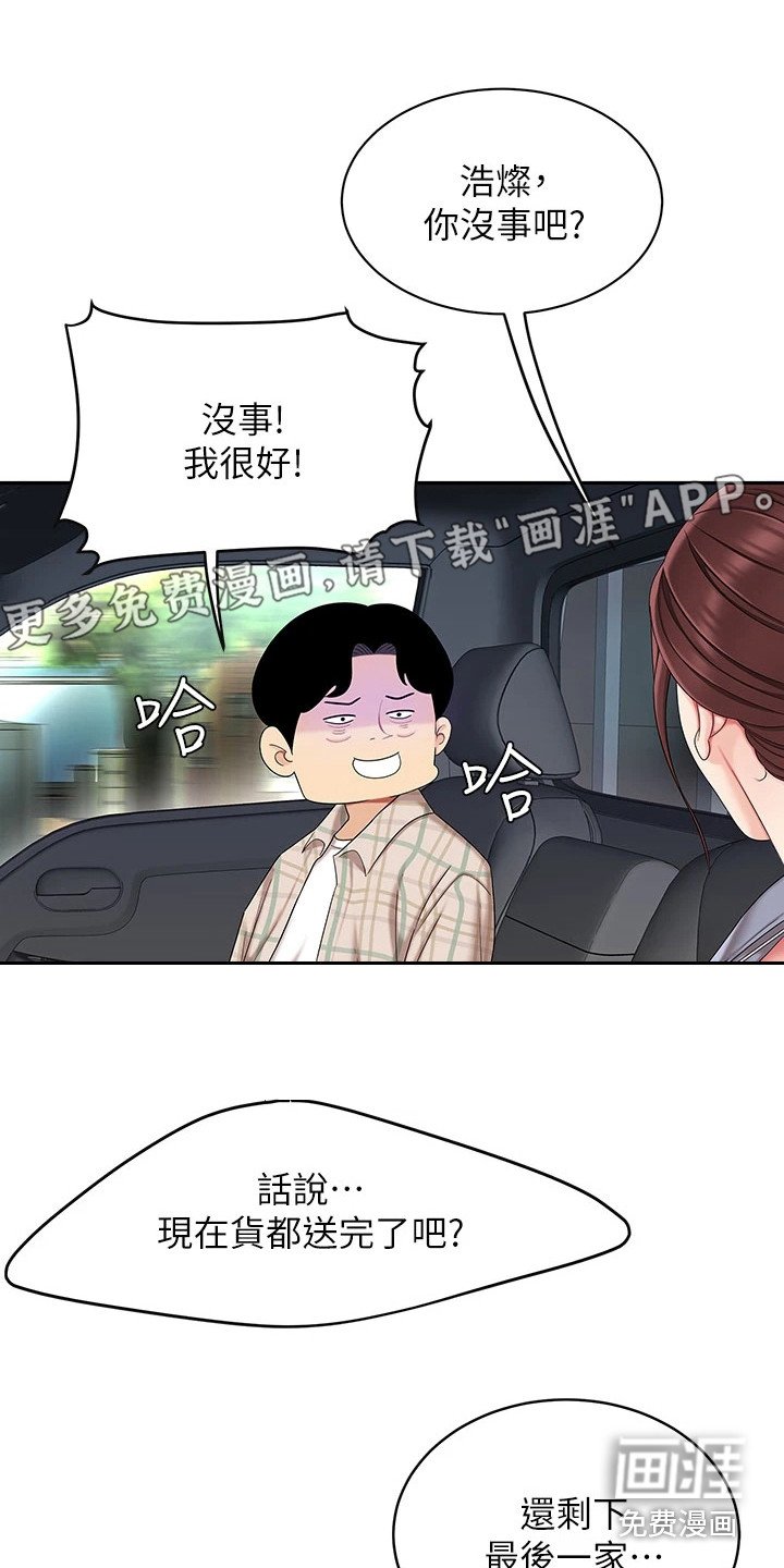 第15章：搬货