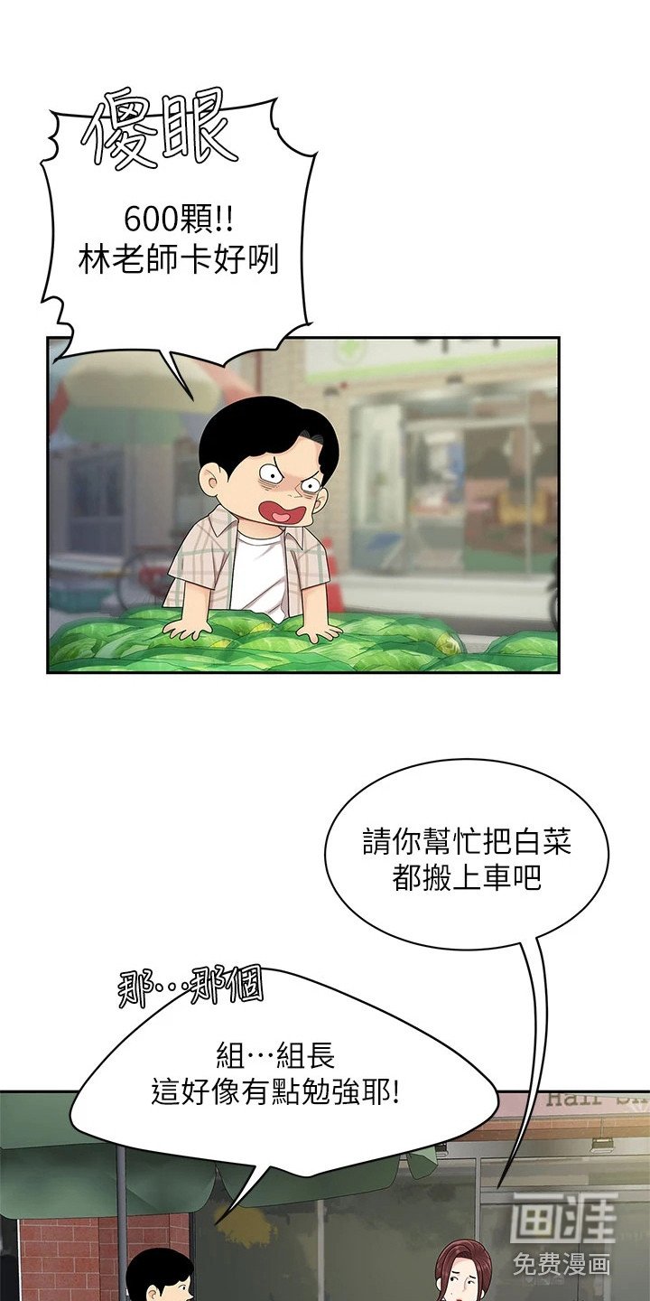 第16章：摔倒