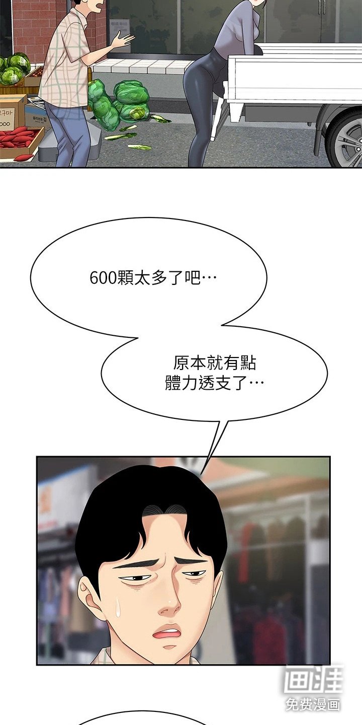 第16章：摔倒