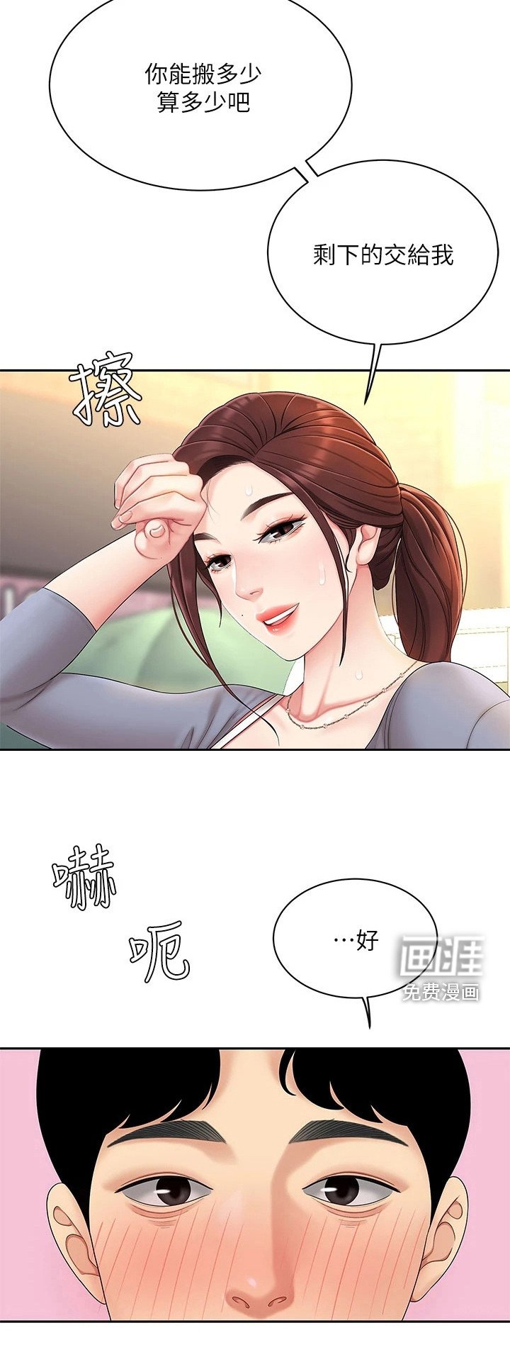 第16章：摔倒