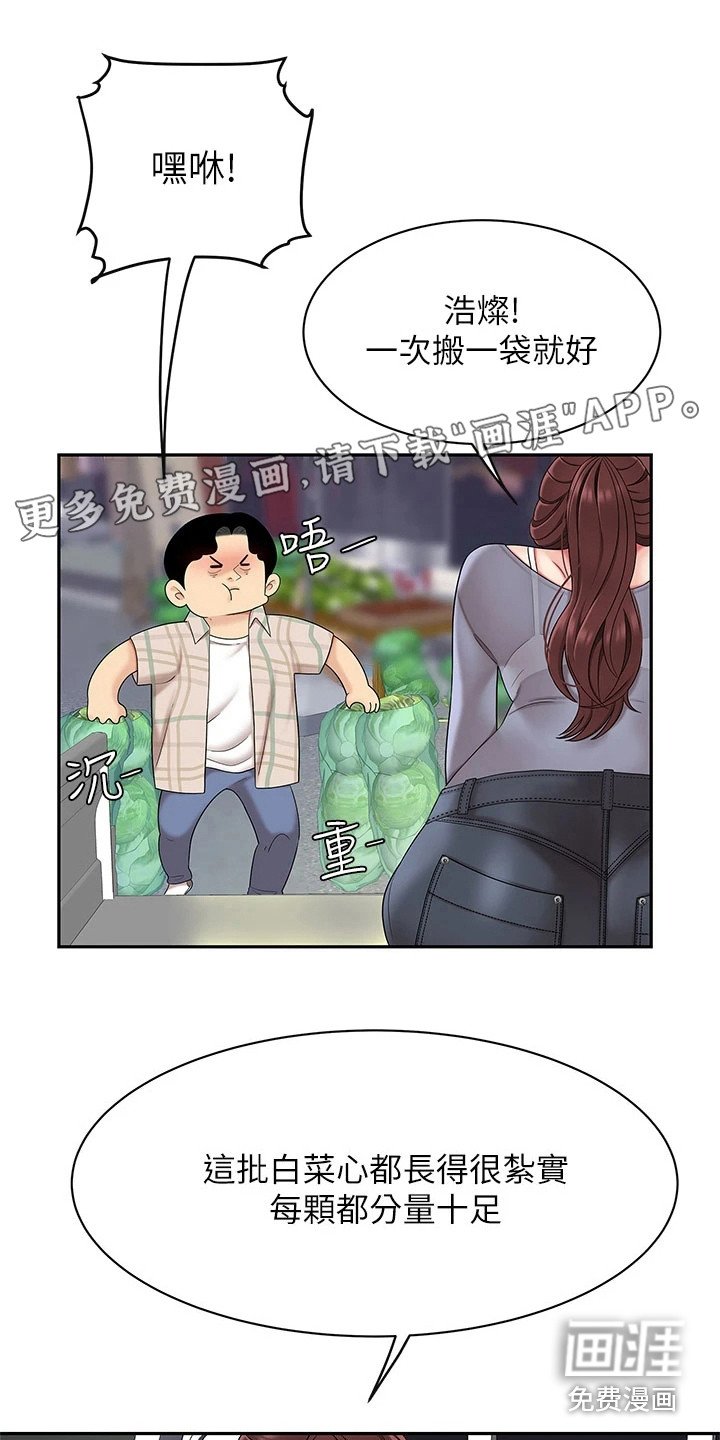 第16章：摔倒