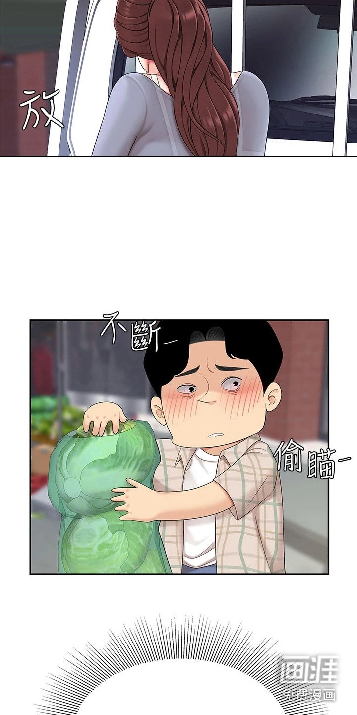 第16章：摔倒
