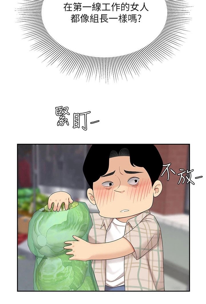 第16章：摔倒
