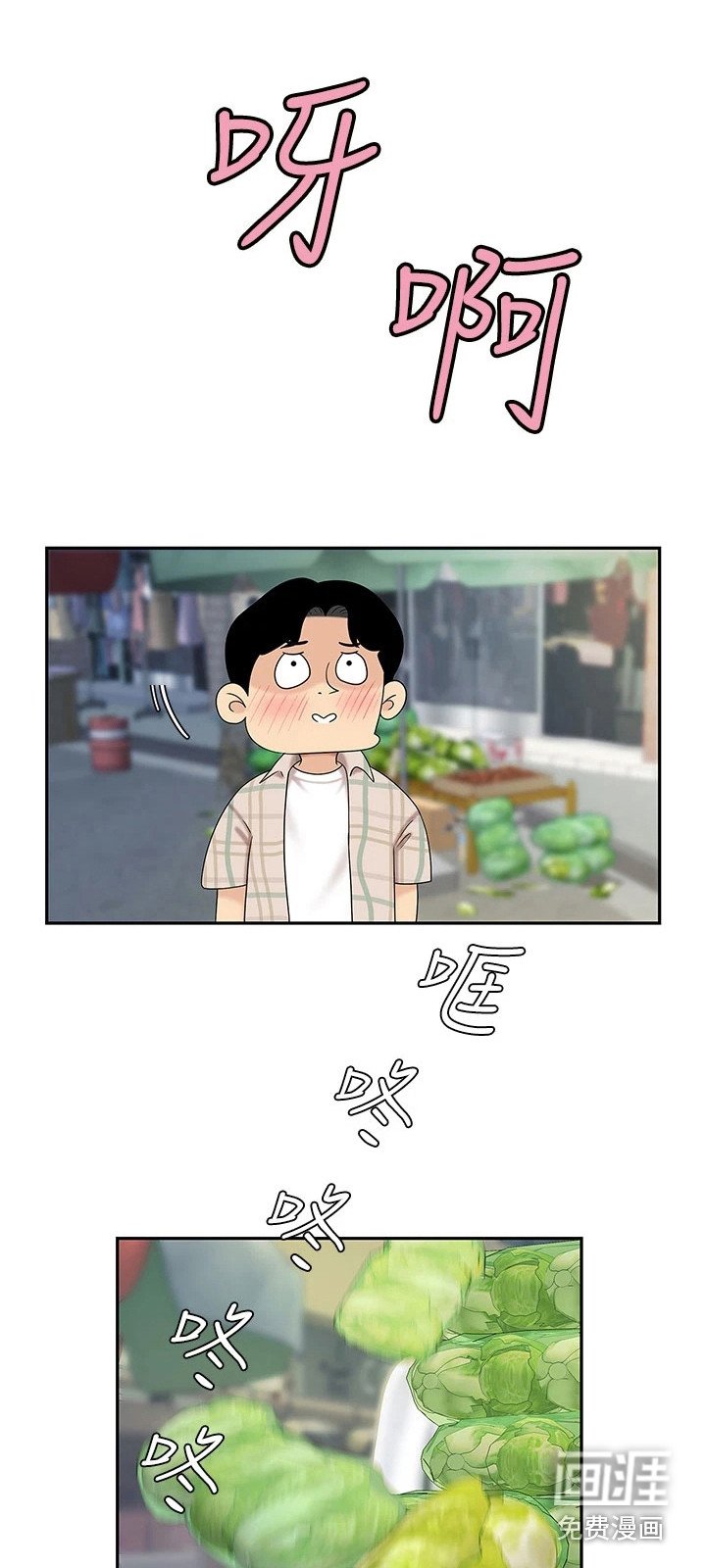 第16章：摔倒