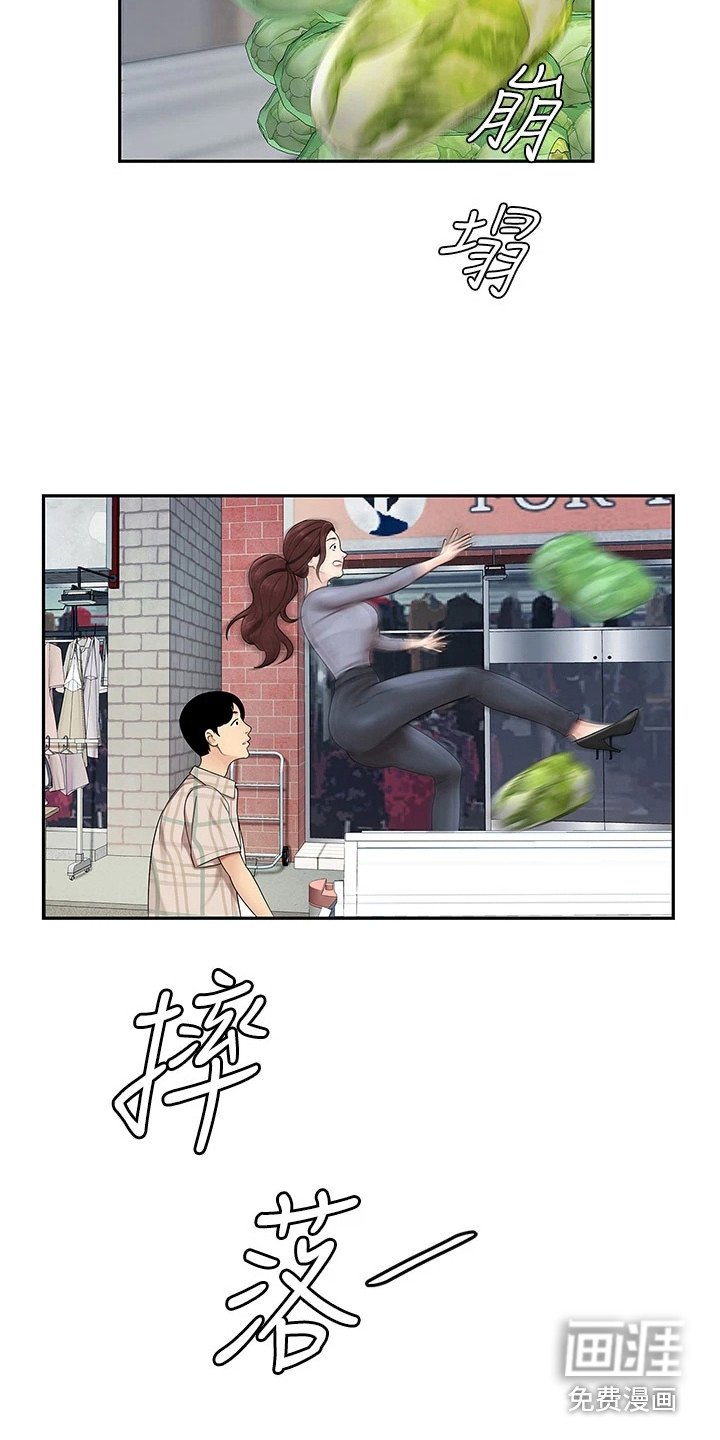 第16章：摔倒