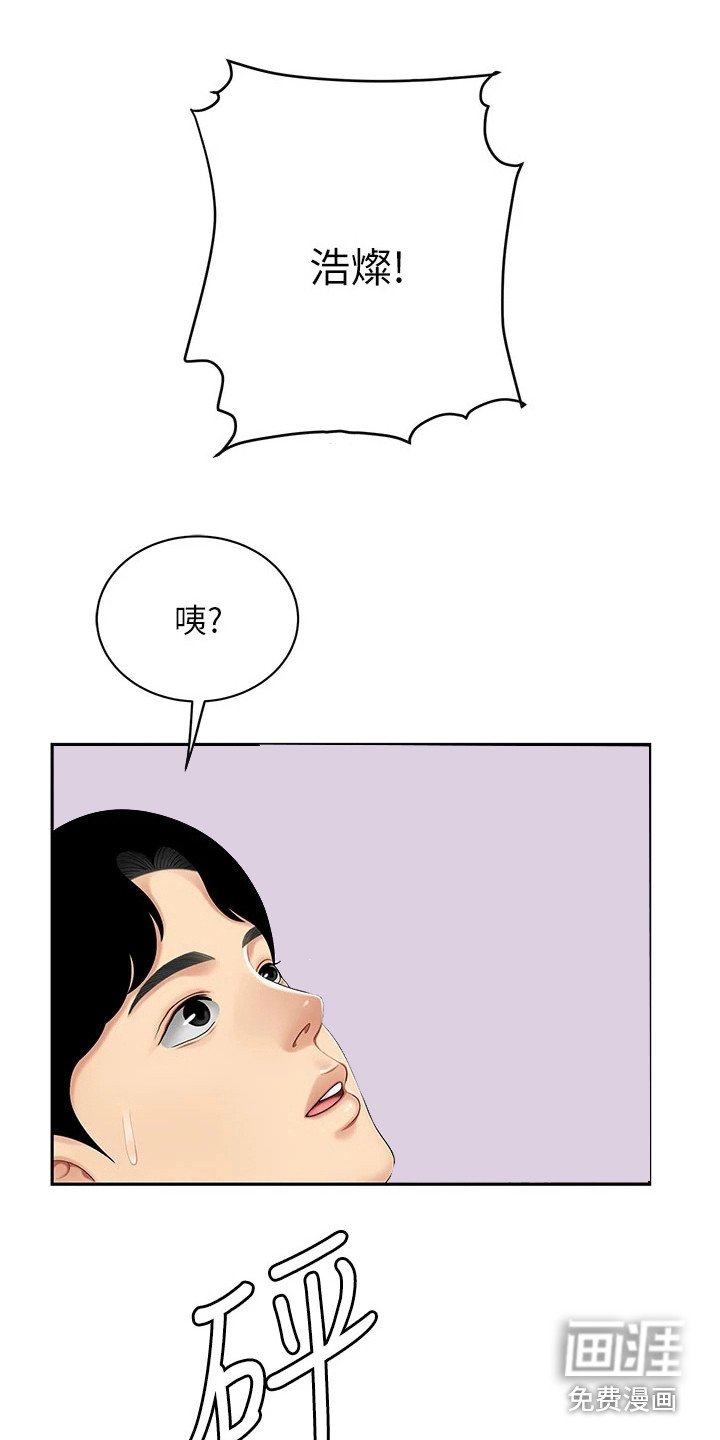 第16章：摔倒