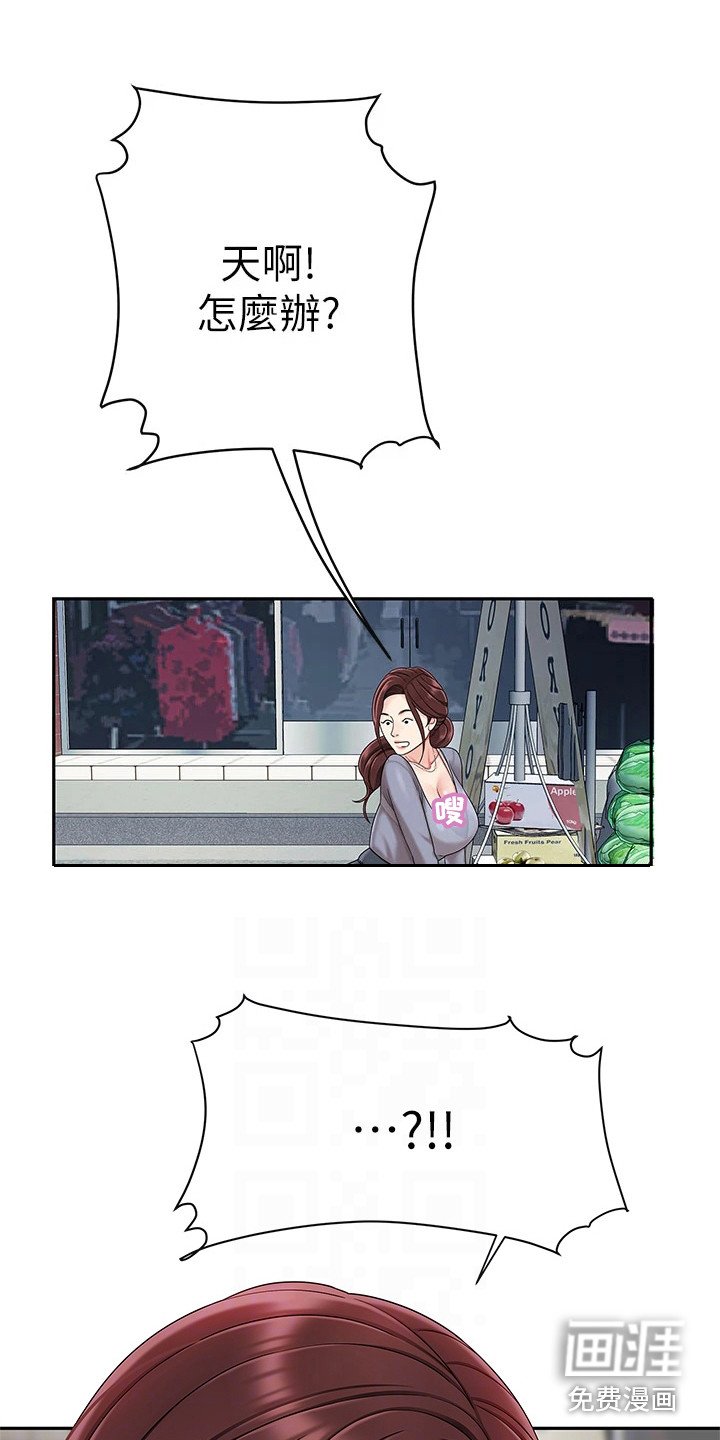 第16章：摔倒